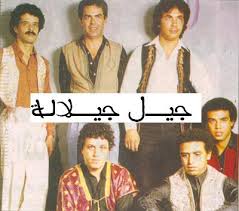 جيل جيلالة