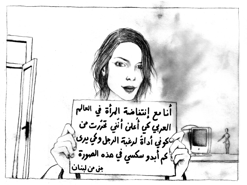 المرأة في العالم العربي
