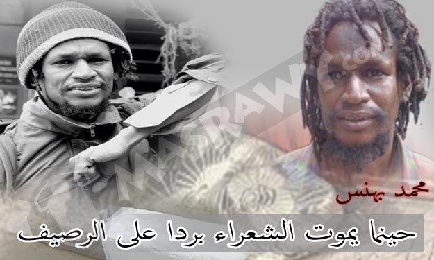 محمد بهنس