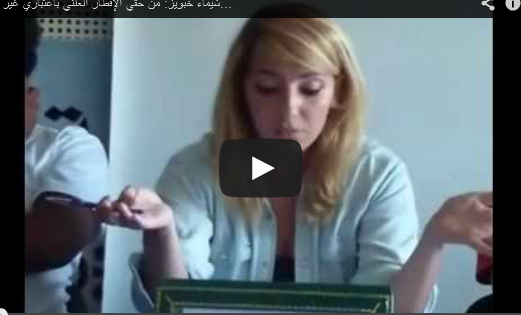 شيماء خبويز