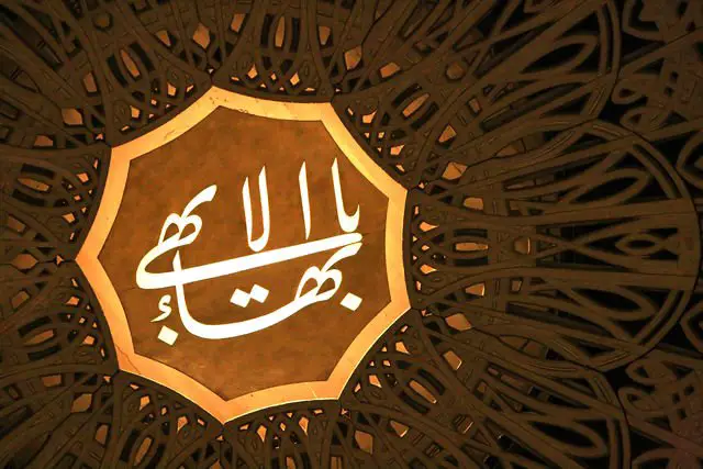 البهائية في المغرب