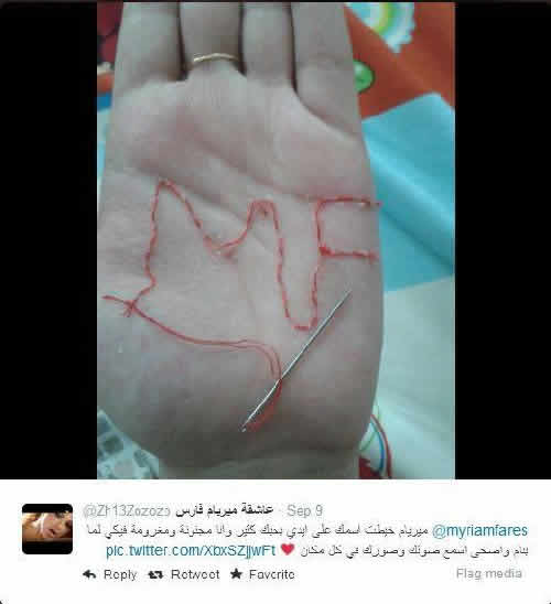 معجبة بميريام فارس