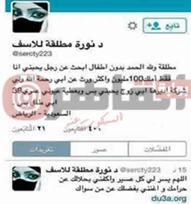 نورة مطلقة للأسف