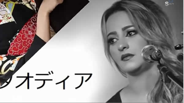 زينة الداودية مؤامرة يابانية