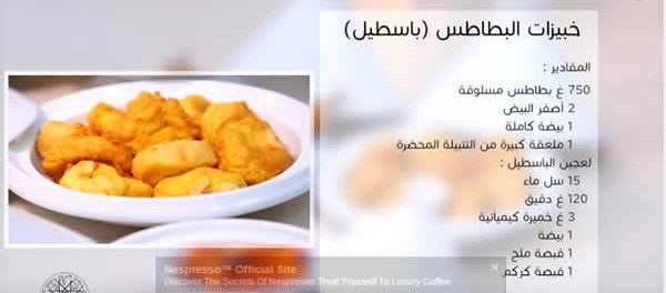 السردين مقلي بالشرمولة وخبيزات البطاطس