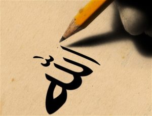 الله