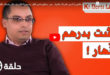 عمر مستقيم