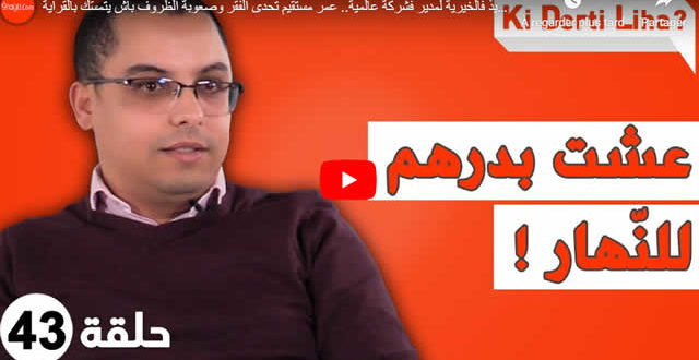 مستقيم