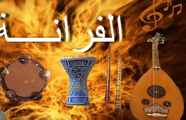 كلمات اغنية حسين التولالي الفرانة