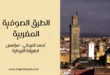 الطرق الصوفية المغربية: أحمد التيجاني – مؤسس الطريقة التيجانية